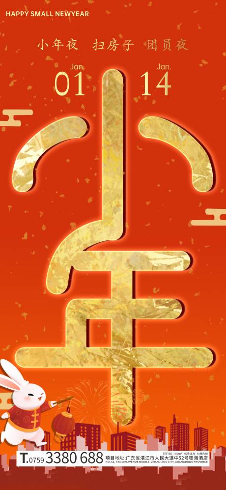 源文件下載【享設計】搜索編號：58090014206935058【節氣 年】
