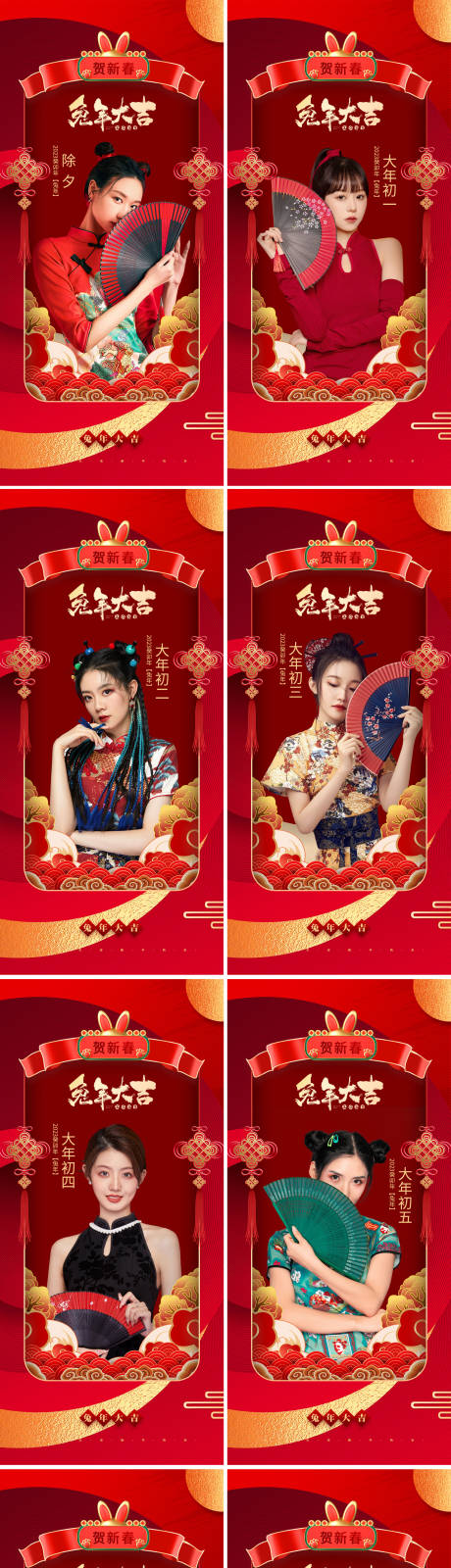 源文件下载【医美新春祝福海报】编号：44840014128508186