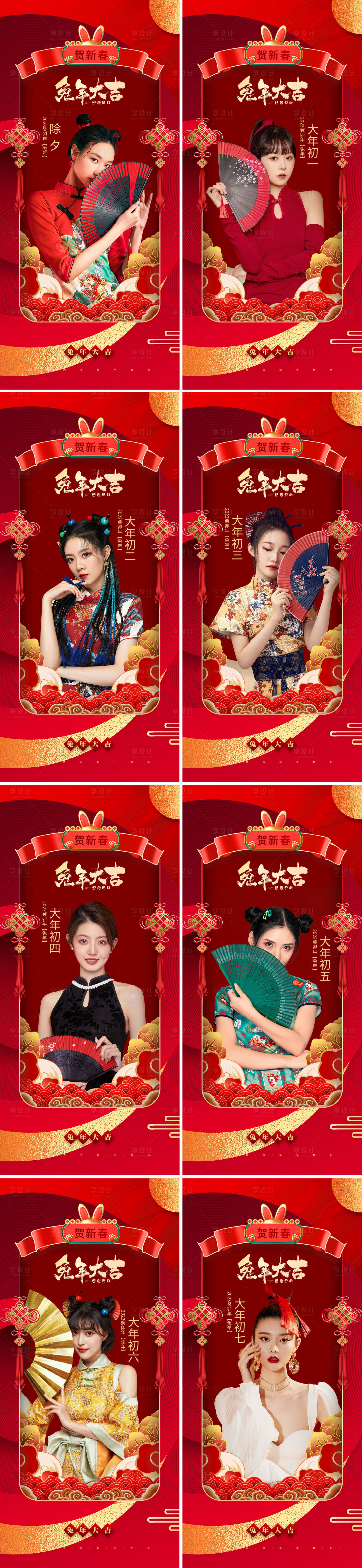 源文件下载【医美新春祝福海报】编号：44840014128508186