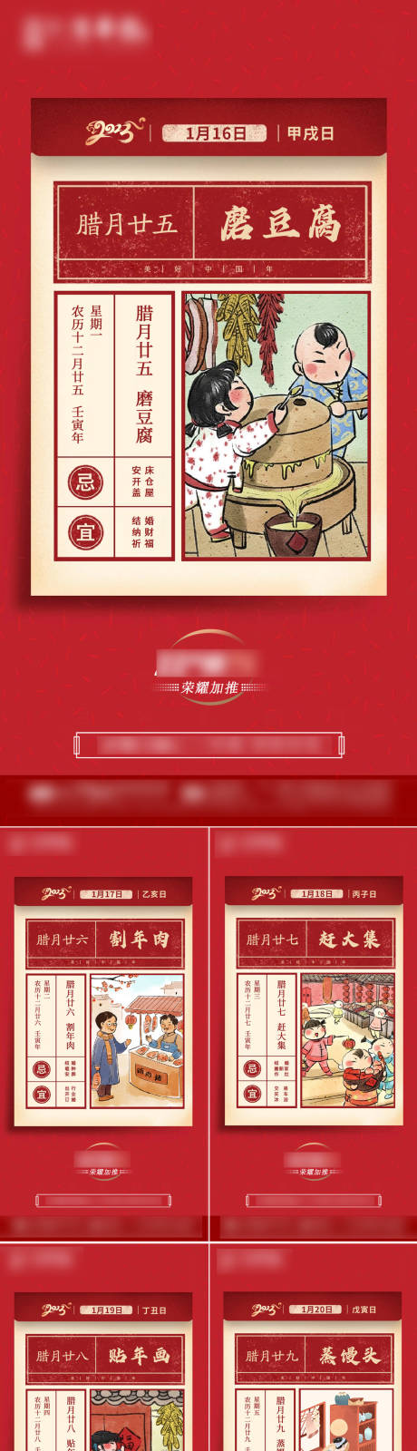 源文件下载【年俗】编号：95770014295684583