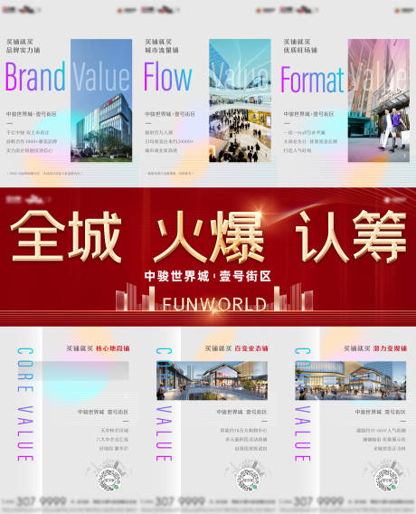 源文件下载【热销三宫格】编号：99080014092952595
