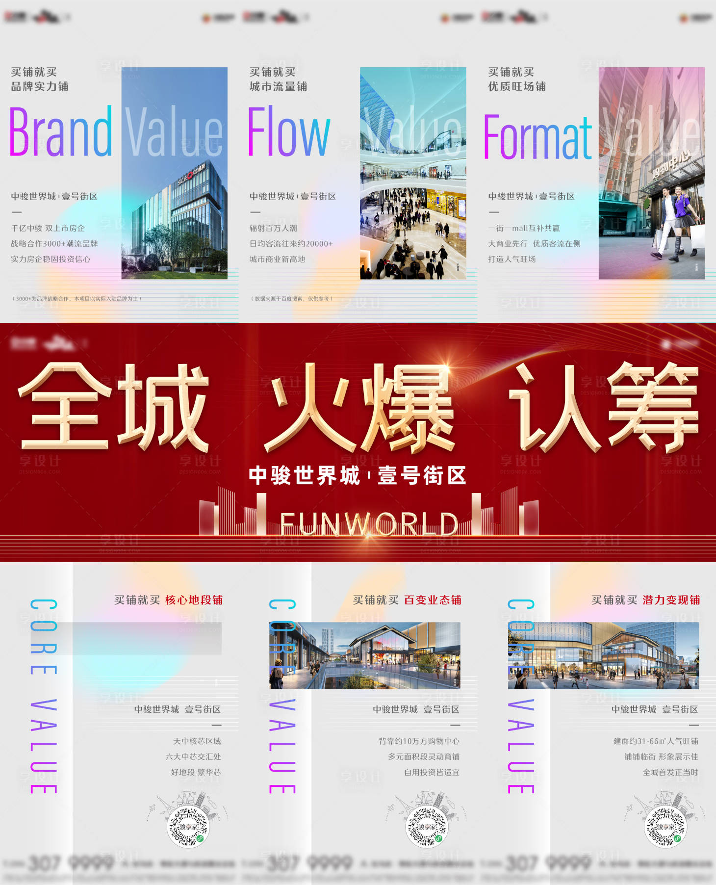 源文件下载【热销三宫格】编号：99080014092952595