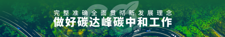 源文件下载【完整准确全面贯彻新发展理念做好碳达峰】编号：20230112104348429