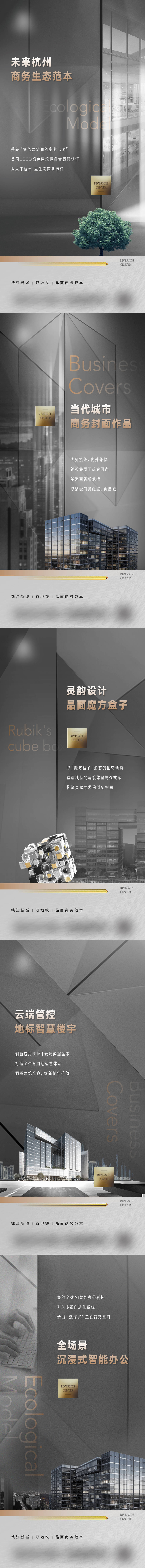 源文件下載【享設計】搜索編號：57610014106818159【地產商務寫字樓系列海報】