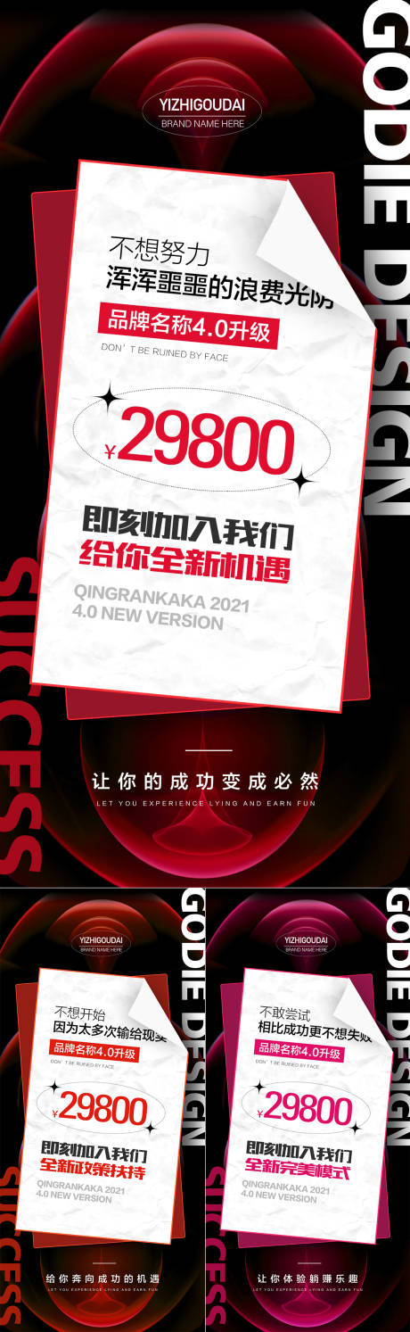 源文件下载【微商医美招商价值点刷屏海报】编号：19950014120189455