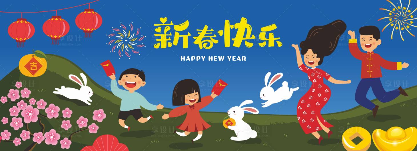 源文件下载【兔年新春海报展板】编号：35090014279006407