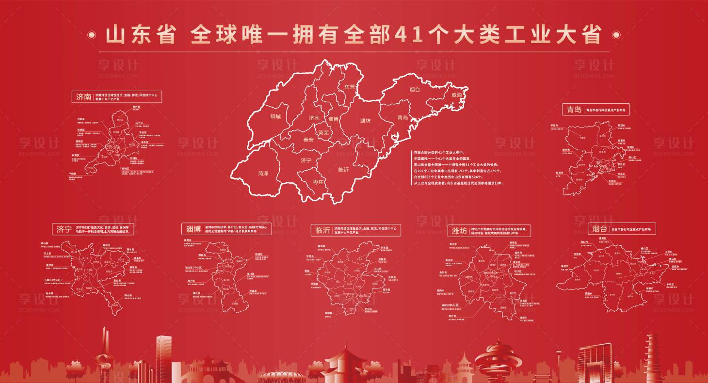 源文件下載【享設(shè)計】搜索編號：78400014133505726【地圖形象墻】