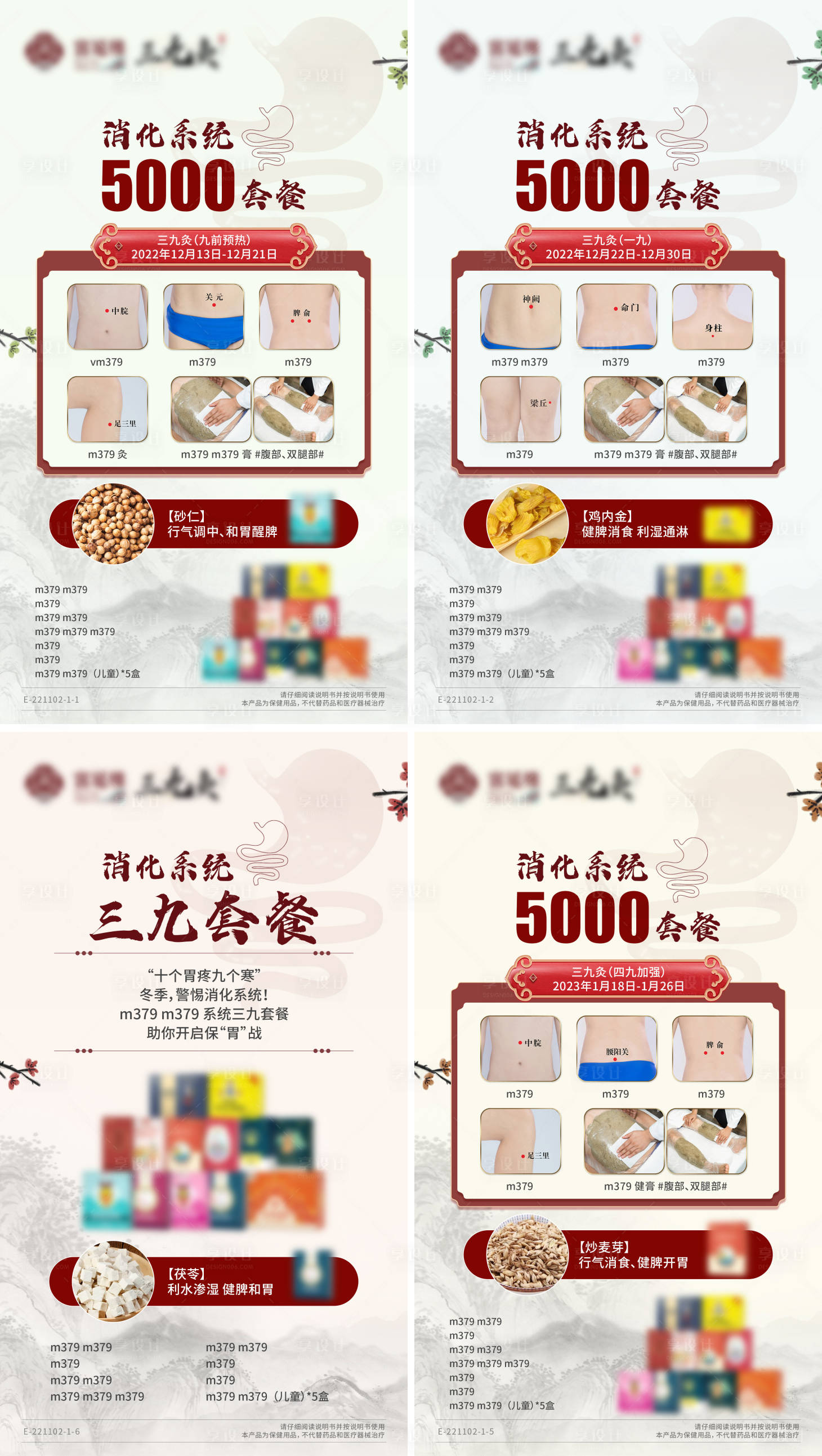 源文件下载【享设计】搜索编号：69250014144747758【海报】