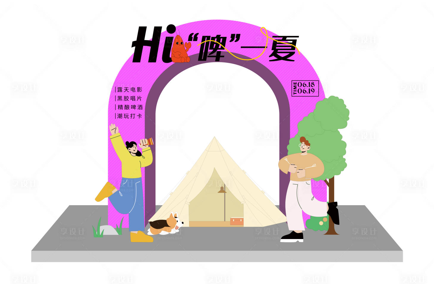 源文件下载【享设计】搜索编号：70680014195669899【夏季美陈】