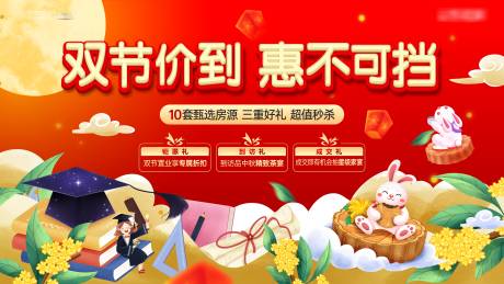 源文件下载【中秋教师节主KV】编号：84640014222779901