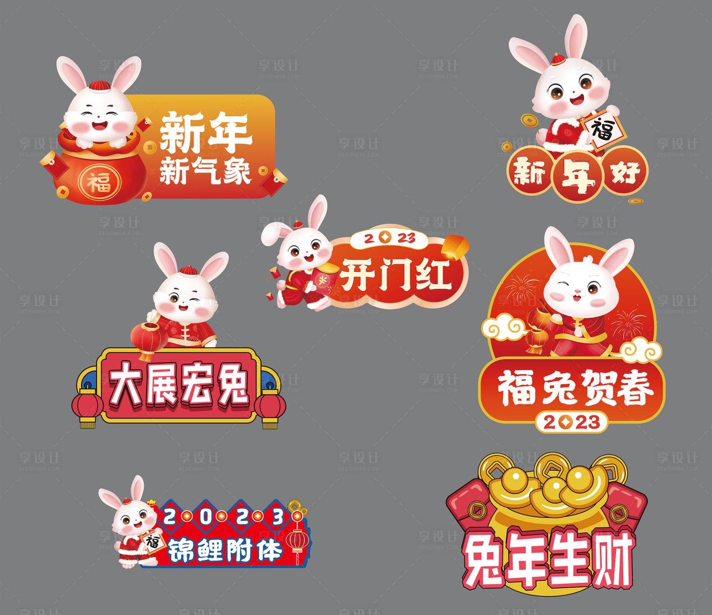 源文件下载【享设计】搜索编号：13810014353285269【元宵手举牌】