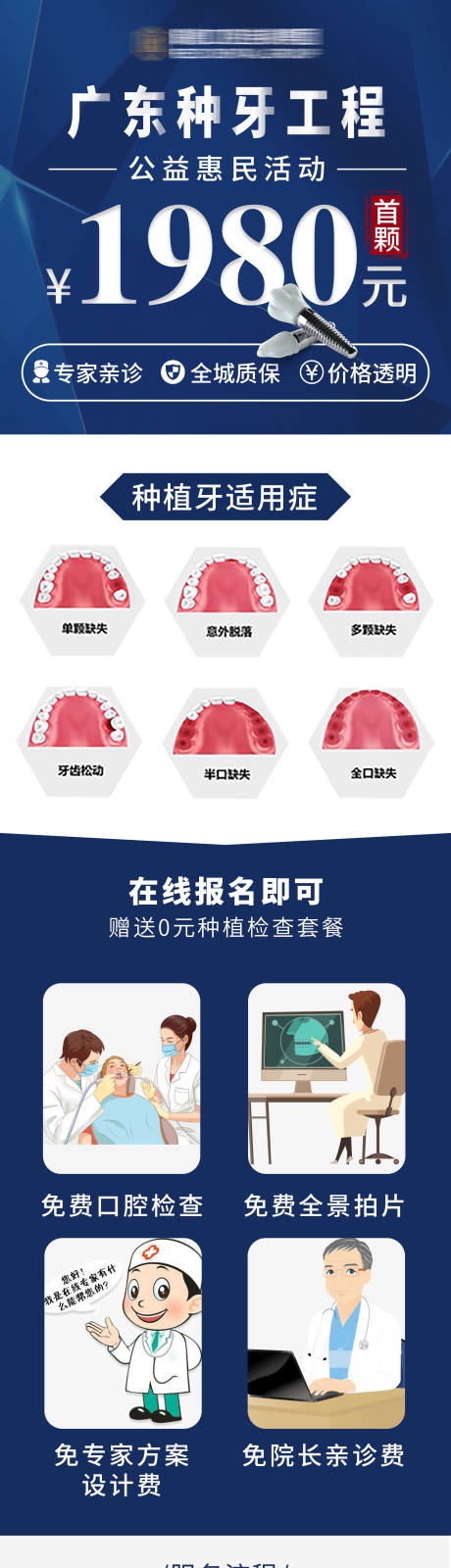 源文件下载【抖音种植牙活动页】编号：73330014391773131