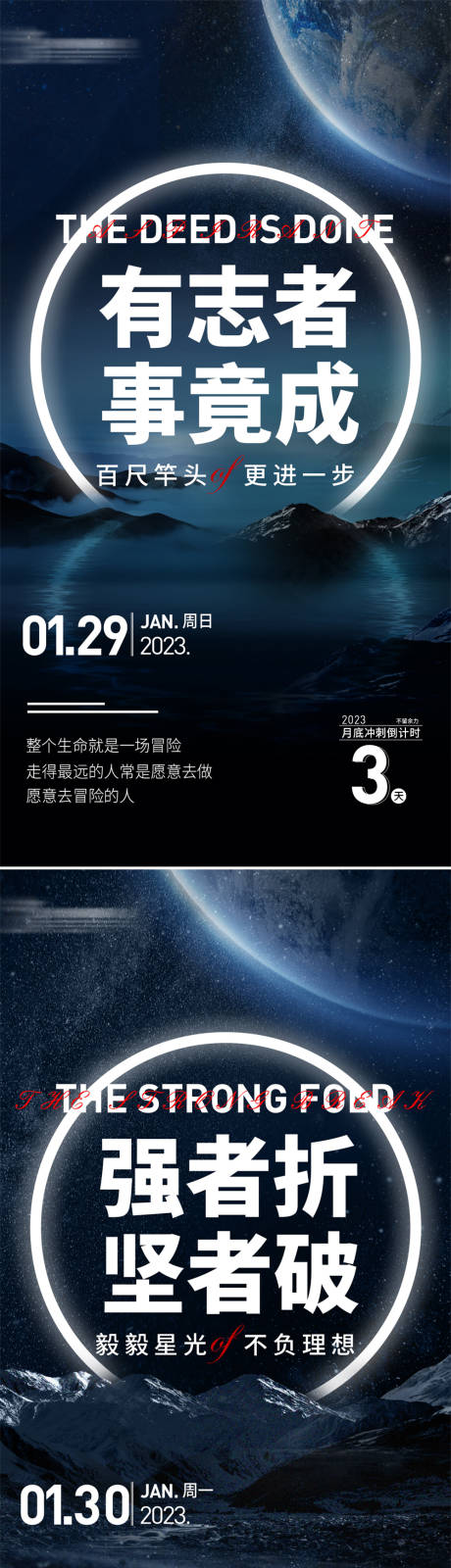 源文件下载【励志倒计时日签】编号：73650014067284101