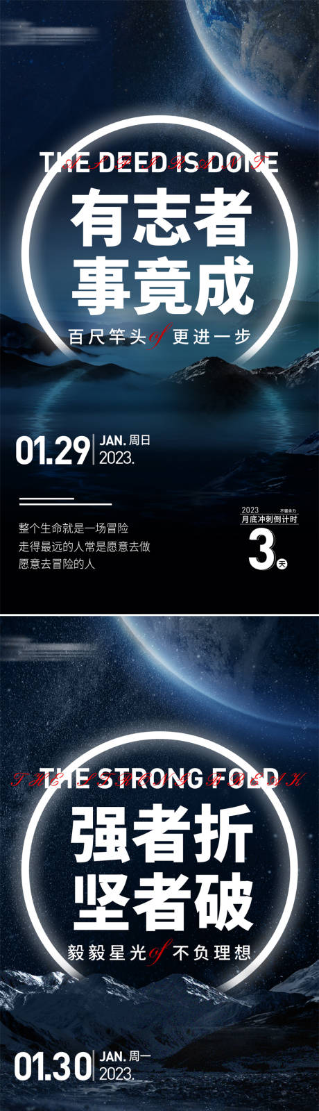 源文件下载【励志倒计时日签】编号：20230101112224440