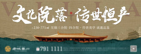 源文件下载【中式别墅合院户外主画面】编号：40500014299713253