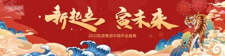 源文件下载【国潮年会盛典主画面】编号：86600014247908916