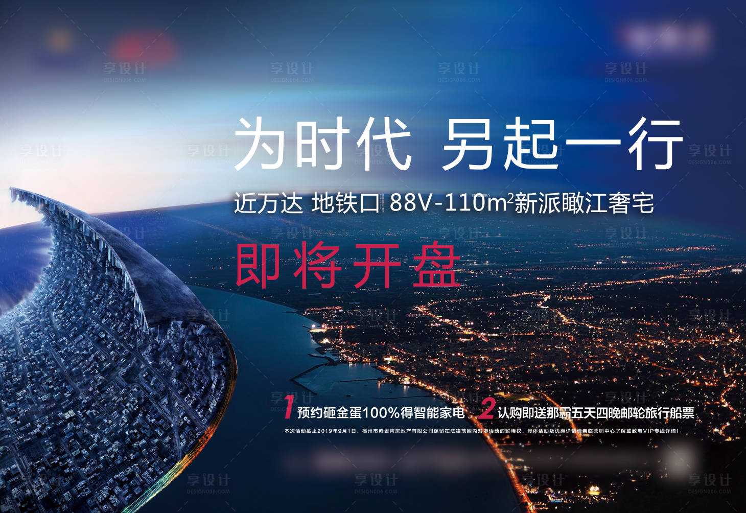 源文件下載【享設(shè)計(jì)】搜索編號(hào)：82580014352767859【電梯門海報(bào)】