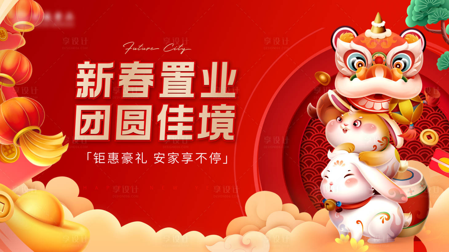 源文件下载【享设计】搜索编号：71670014203647692【春节背景板】