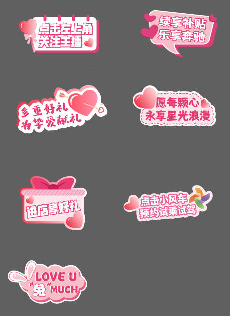 源文件下载【享设计】搜索编号：76400014249359287【情人节直播手举牌】