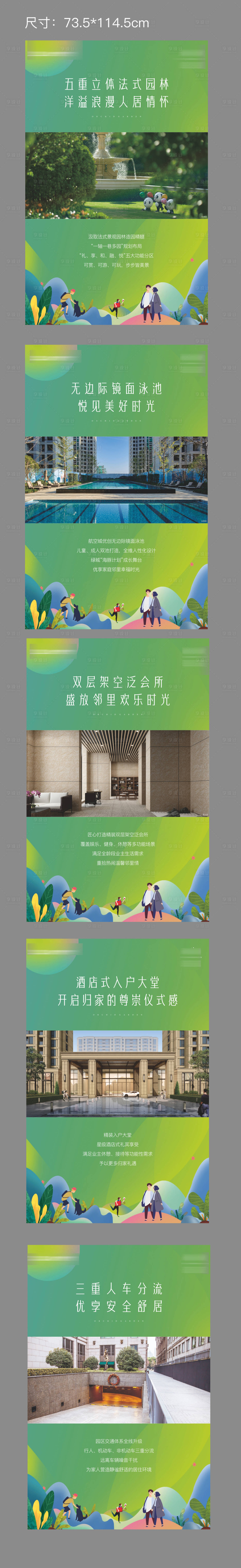 源文件下载【享设计】搜索编号：18950014308036490【价值点地产海报】