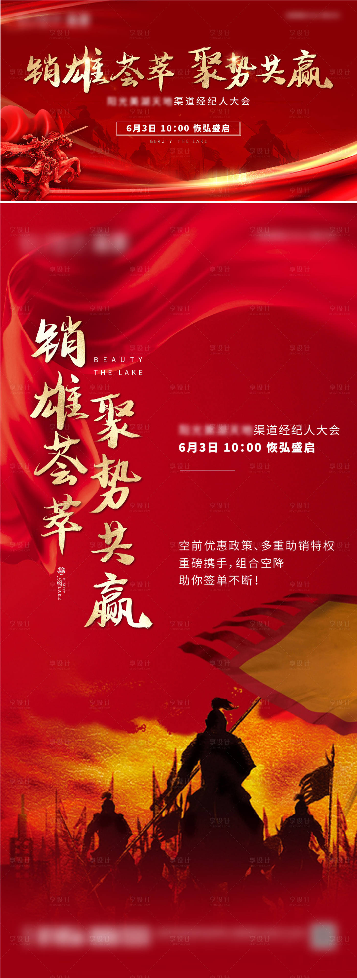 源文件下载【享设计】搜索编号：67810014382346941【经纪人大会】