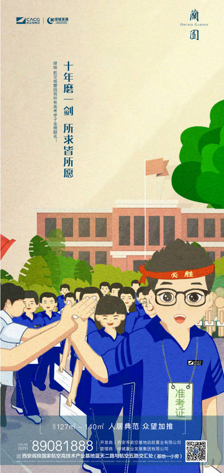 源文件下载【高考单图】编号：64330014418555820