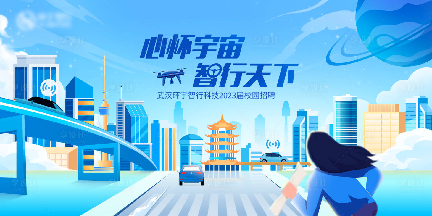 源文件下载【享设计】搜索编号：24570014071322298【校园招聘海报】