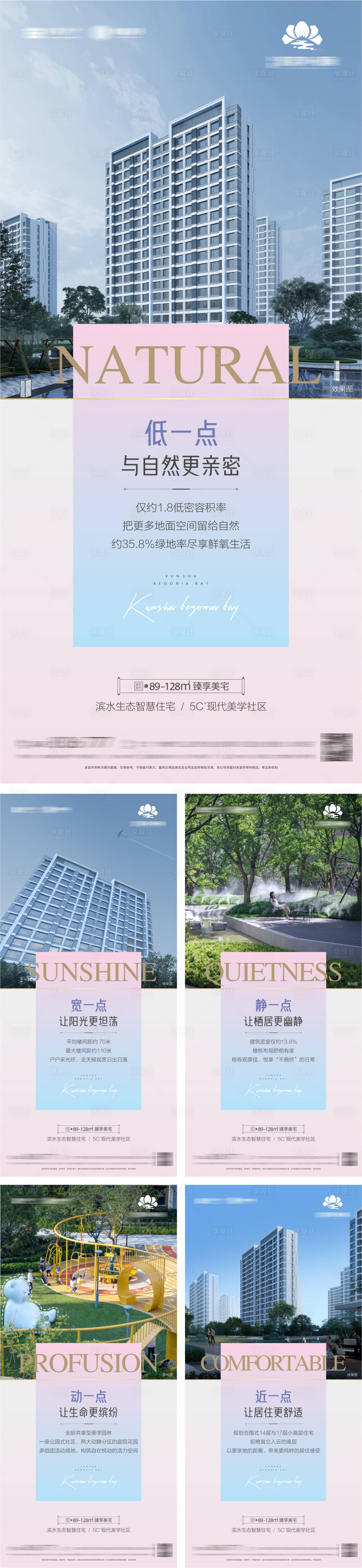 源文件下载【享设计】搜索编号：68030014122355183【地产系列价值海报】