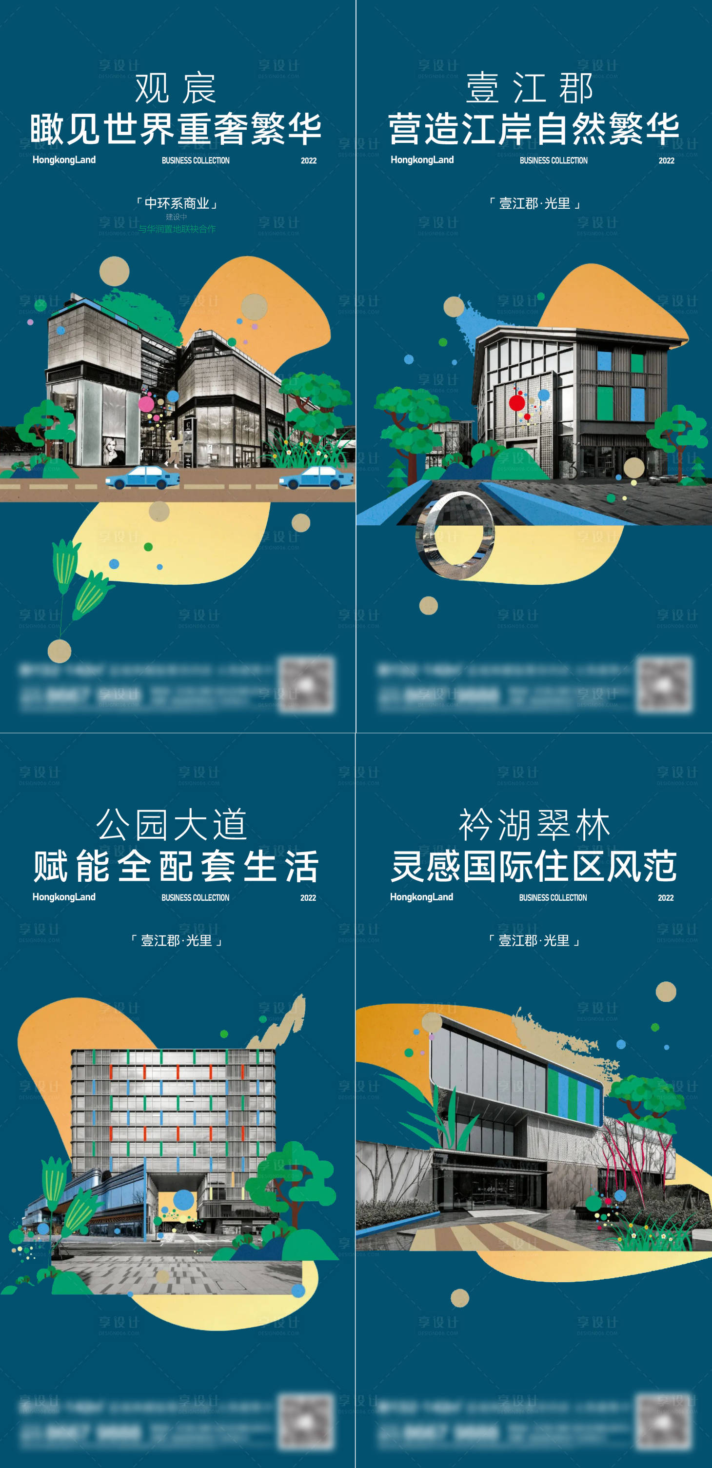 源文件下载【享设计】搜索编号：79850014289717028【地产商铺系列刷屏海报】