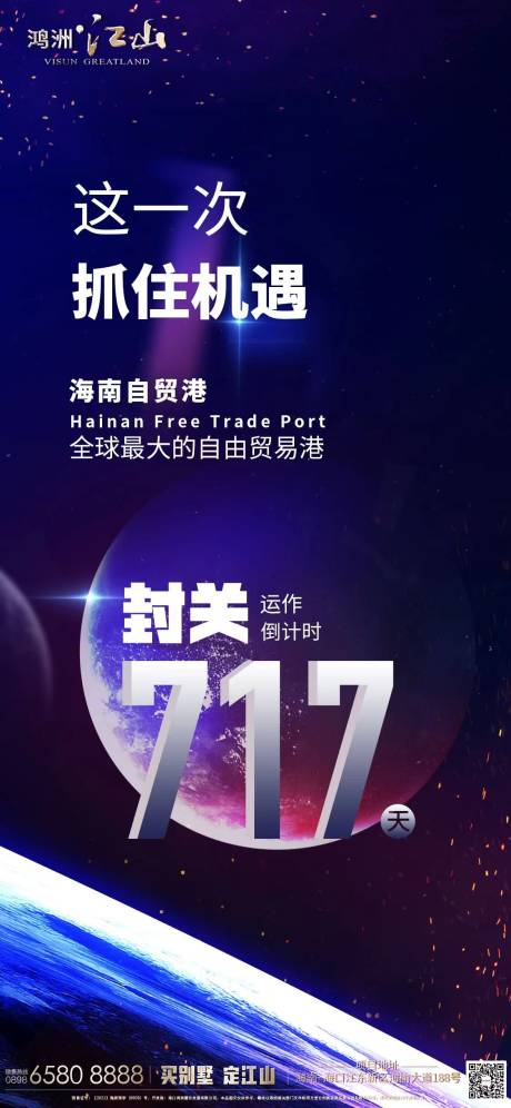 源文件下载【封关倒计时海报】编号：20230117134715434