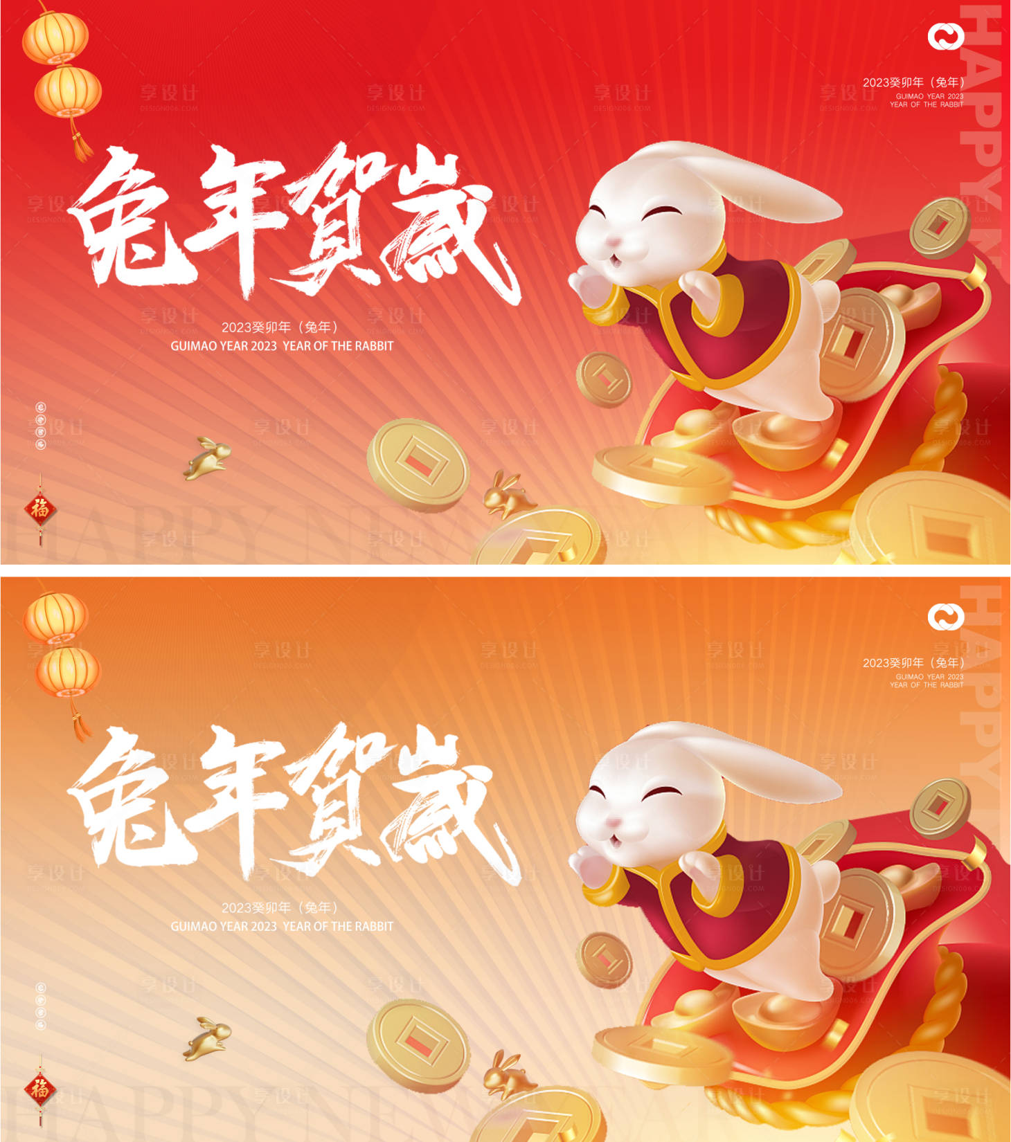 源文件下載【享設(shè)計(jì)】搜索編號(hào)：24330014169424037【2023新年兔年春節(jié)主畫(huà)面元宵形象】