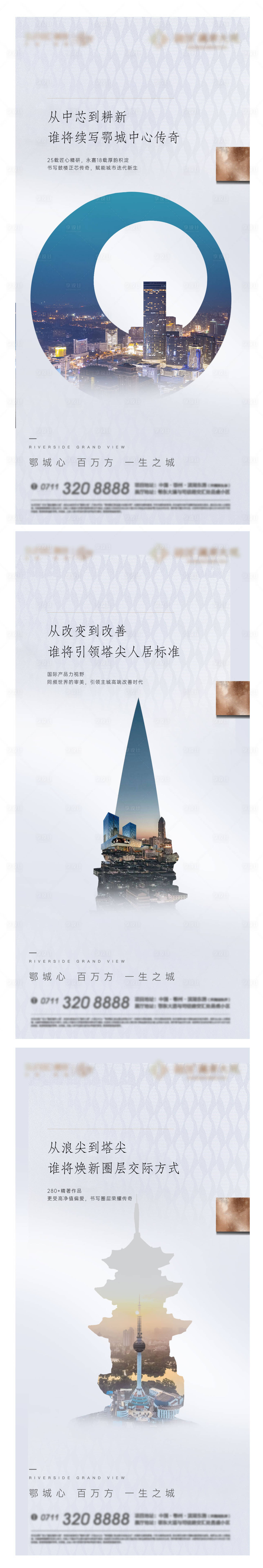 源文件下载【房地产地标起势价值点系列海报】编号：13770014267734597