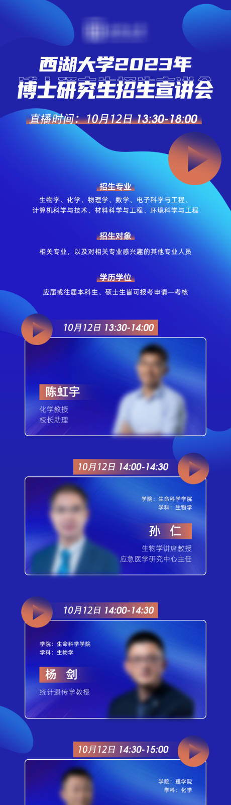 源文件下载【招聘宣讲会长图】编号：12200014386096906