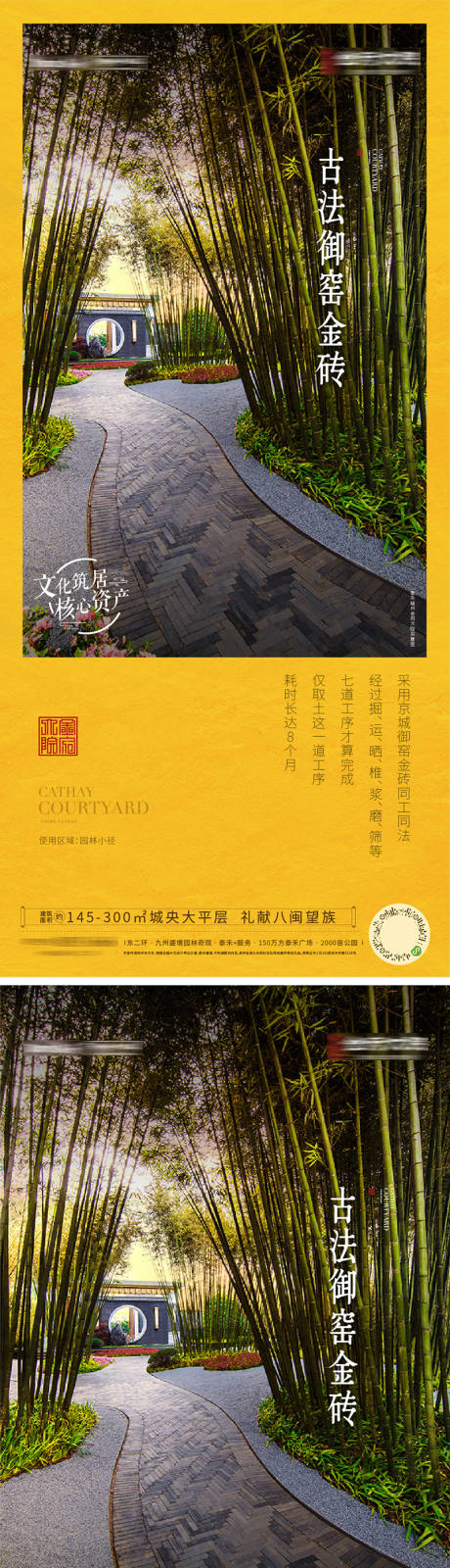 源文件下载【地产精工价值点系列海报】编号：92790014127954510