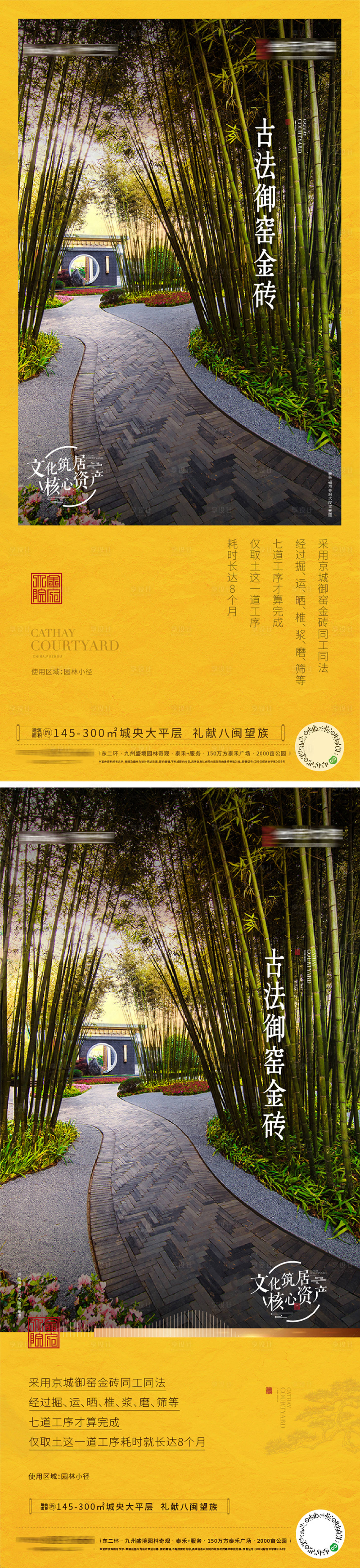 源文件下载【地产精工价值点系列海报】编号：92790014127954510