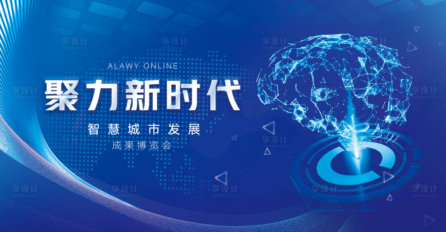 源文件下載【享設計】搜索編號：81620014351633717【聚力新時代科技背景板】