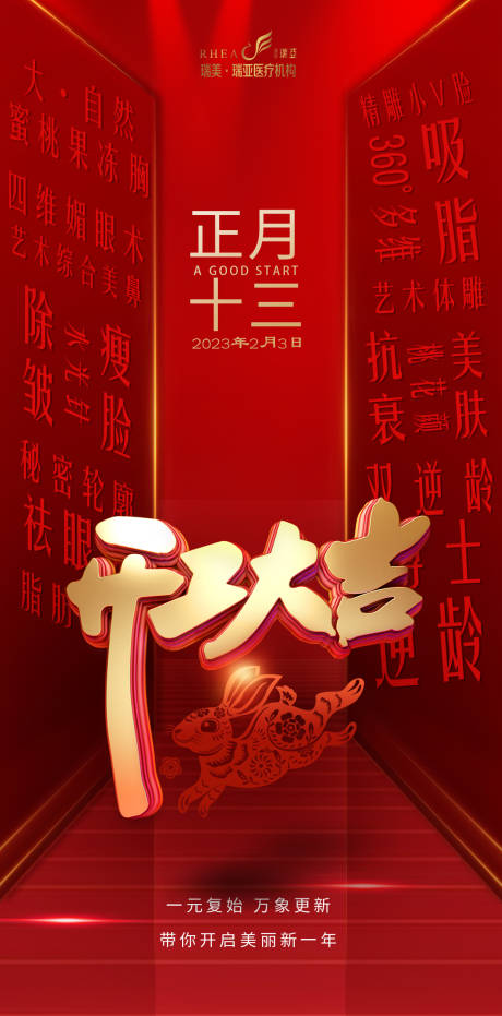 源文件下载【开工大吉】编号：40590014273893073