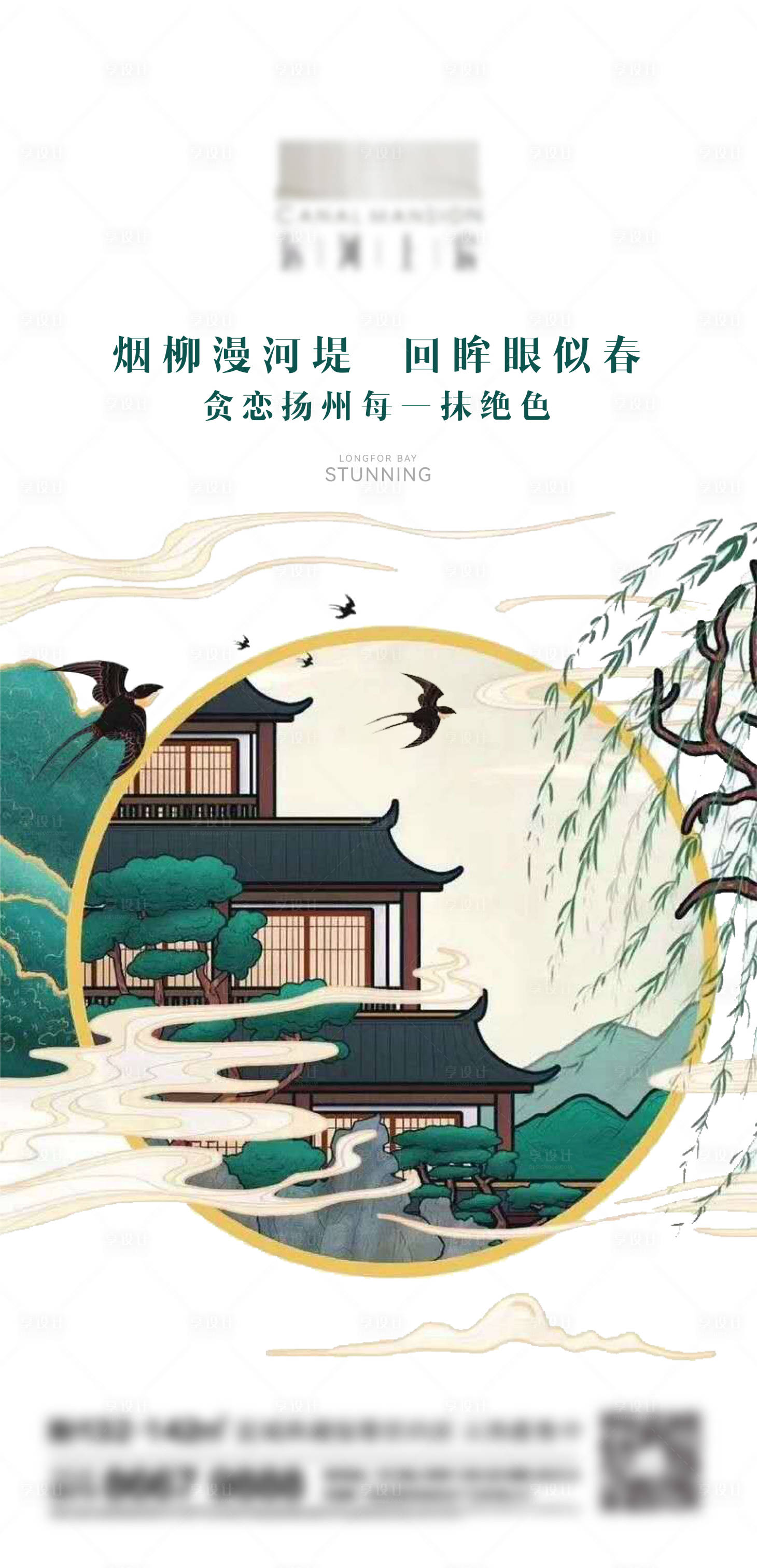 源文件下载【享设计】搜索编号：88560014257087926【地产新中式刷屏】