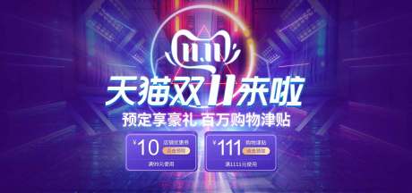 源文件下载【双十一海报】编号：29460014175808670