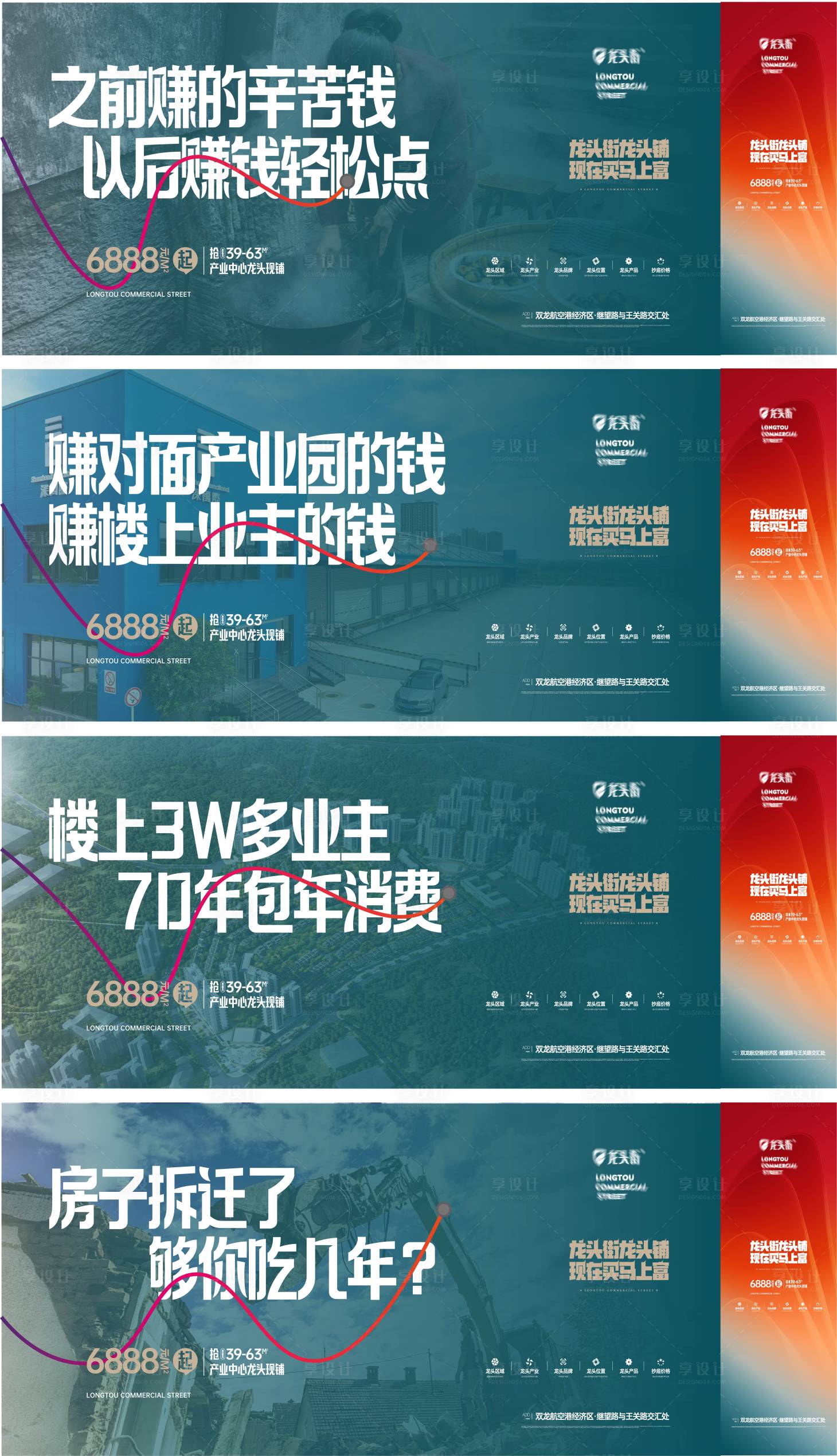 源文件下载【享设计】搜索编号：47330014307067257【商业价值点系列海报展板】