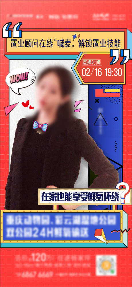 源文件下载【地产直播微信】编号：36980014207753705