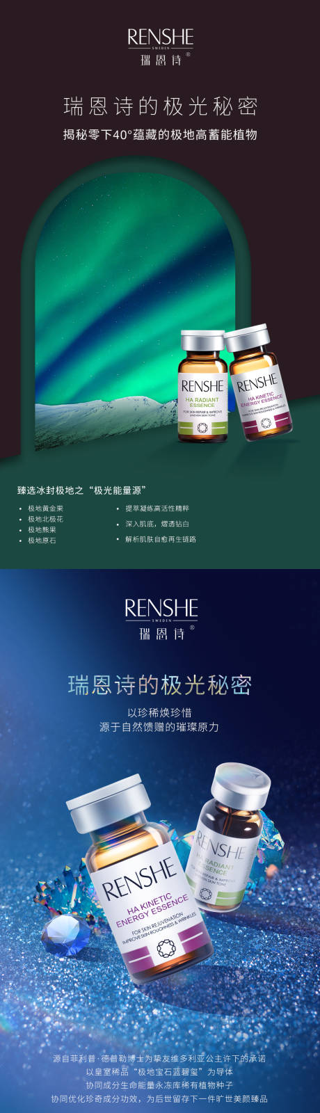源文件下載【享設計】搜索編號：88860014157235883【醫美產品海報】