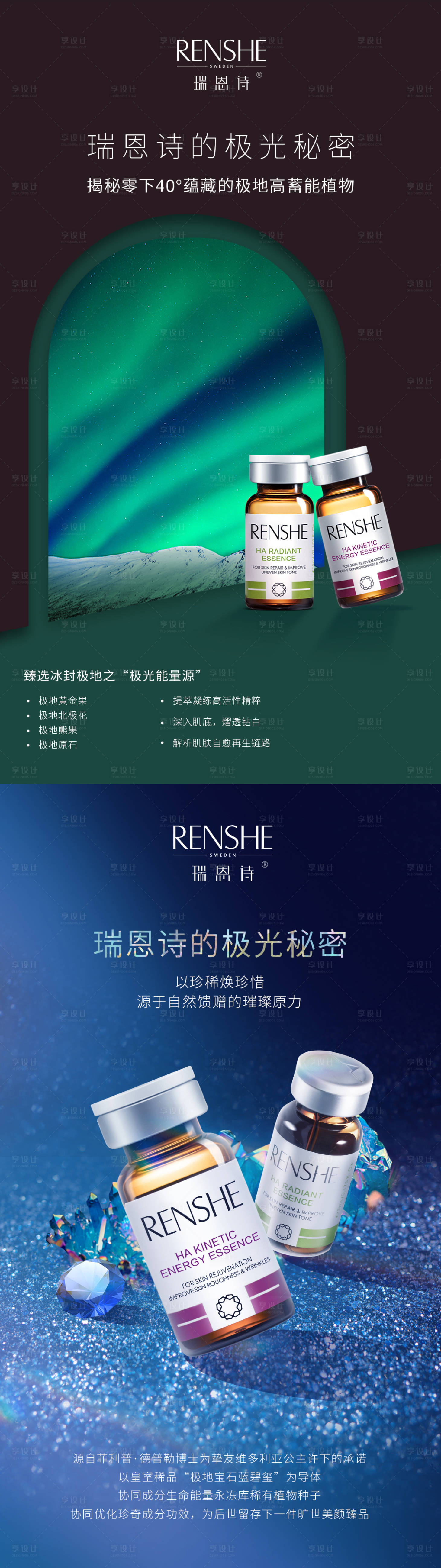 源文件下載【享設(shè)計(jì)】搜索編號：88860014157235883【醫(yī)美產(chǎn)品海報(bào)】