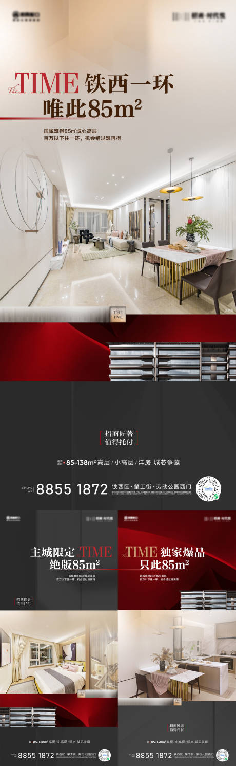 源文件下载【样板间海报】编号：61310014256174626