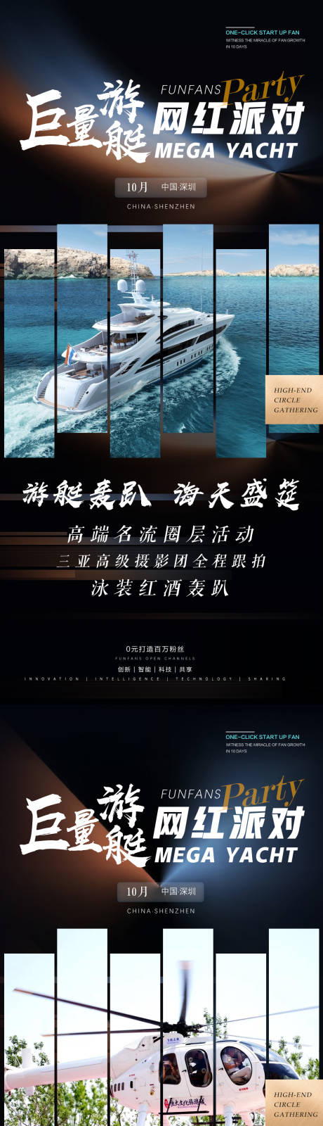 源文件下载【医美活动海报】编号：16030014112654717