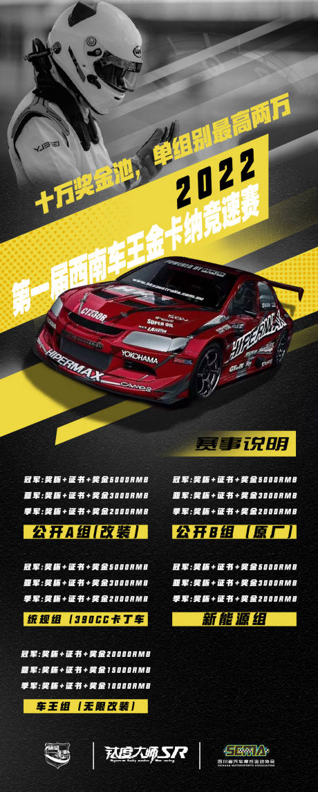 源文件下载【赛事详情页】编号：67380014158515844
