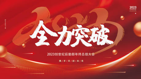 源文件下载【年会】编号：88970014256867325