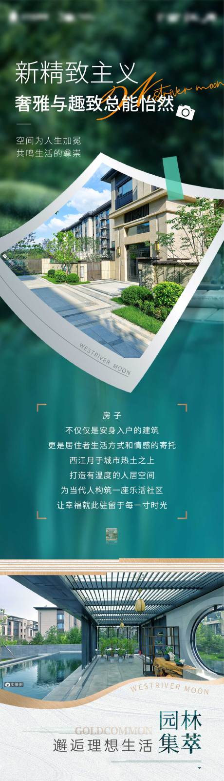 源文件下載【享設計】搜索編號：69680014214058693【地產園林價值點長圖】