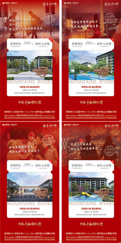 源文件下载【返乡系列单图】编号：20230118093123146