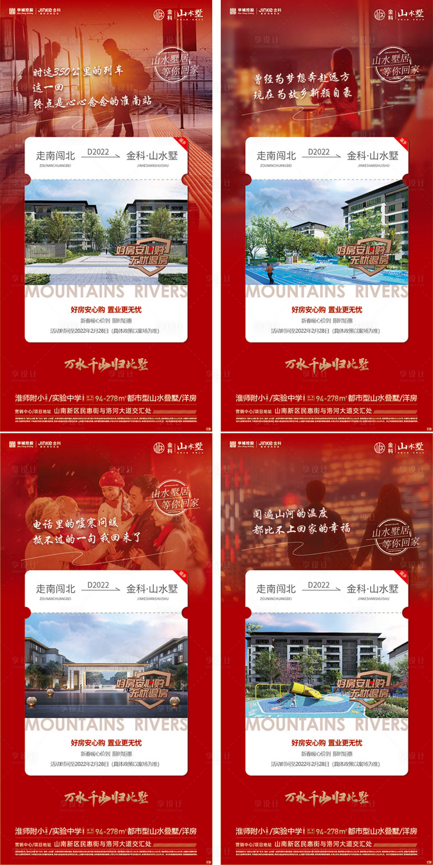 源文件下载【返乡系列单图】编号：20230118093123146